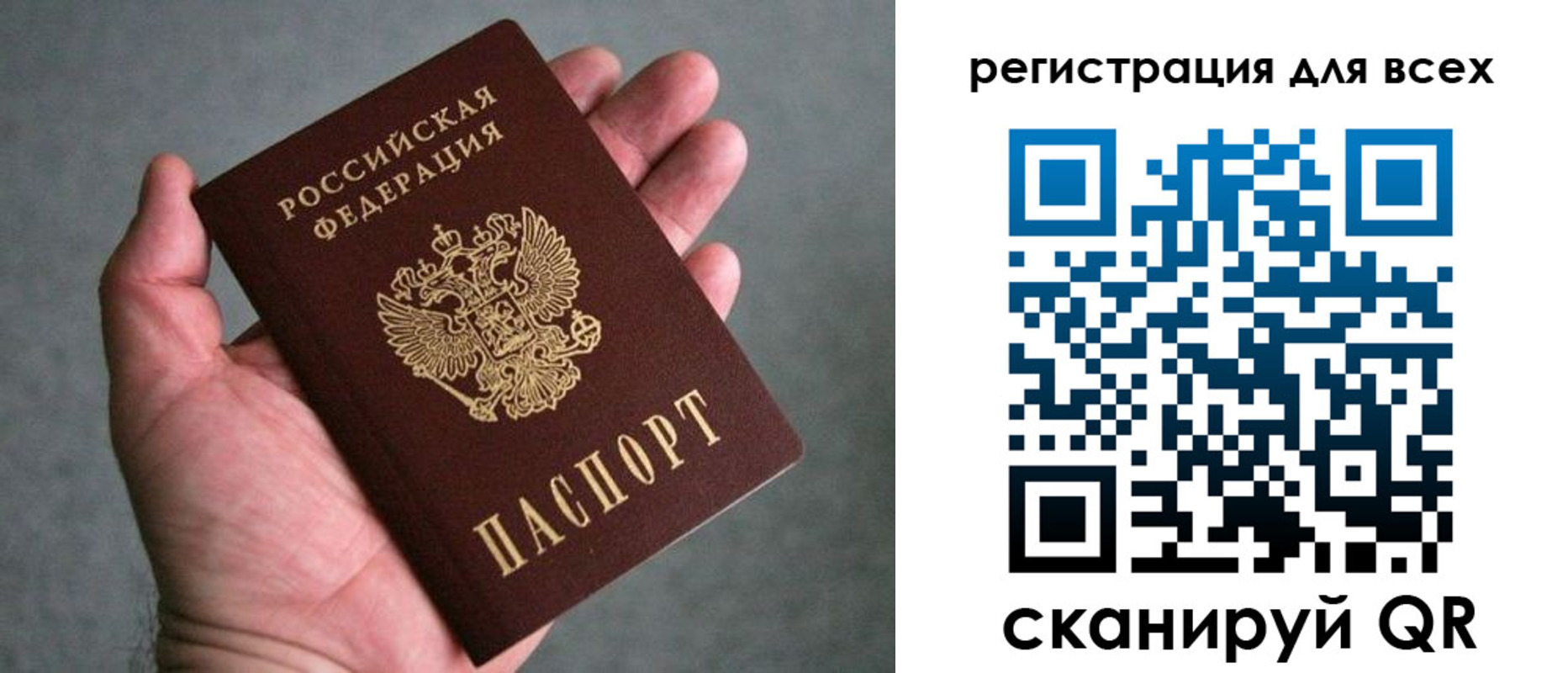 прописка ребенка в Еманжелинске