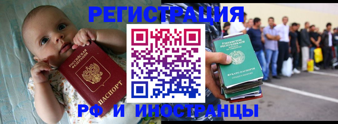 прописка в квартире в Еманжелинске