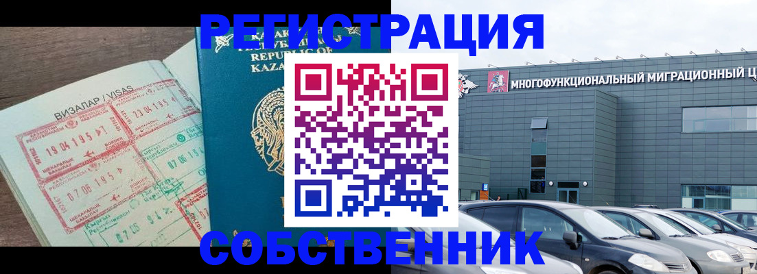 где прописаться в Еманжелинске