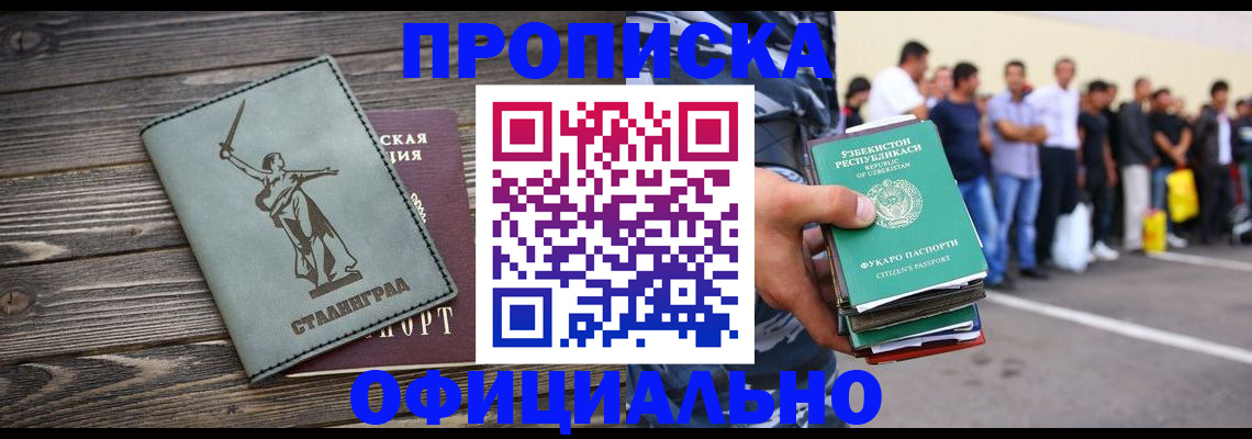 прописка для военкомата в Еманжелинске